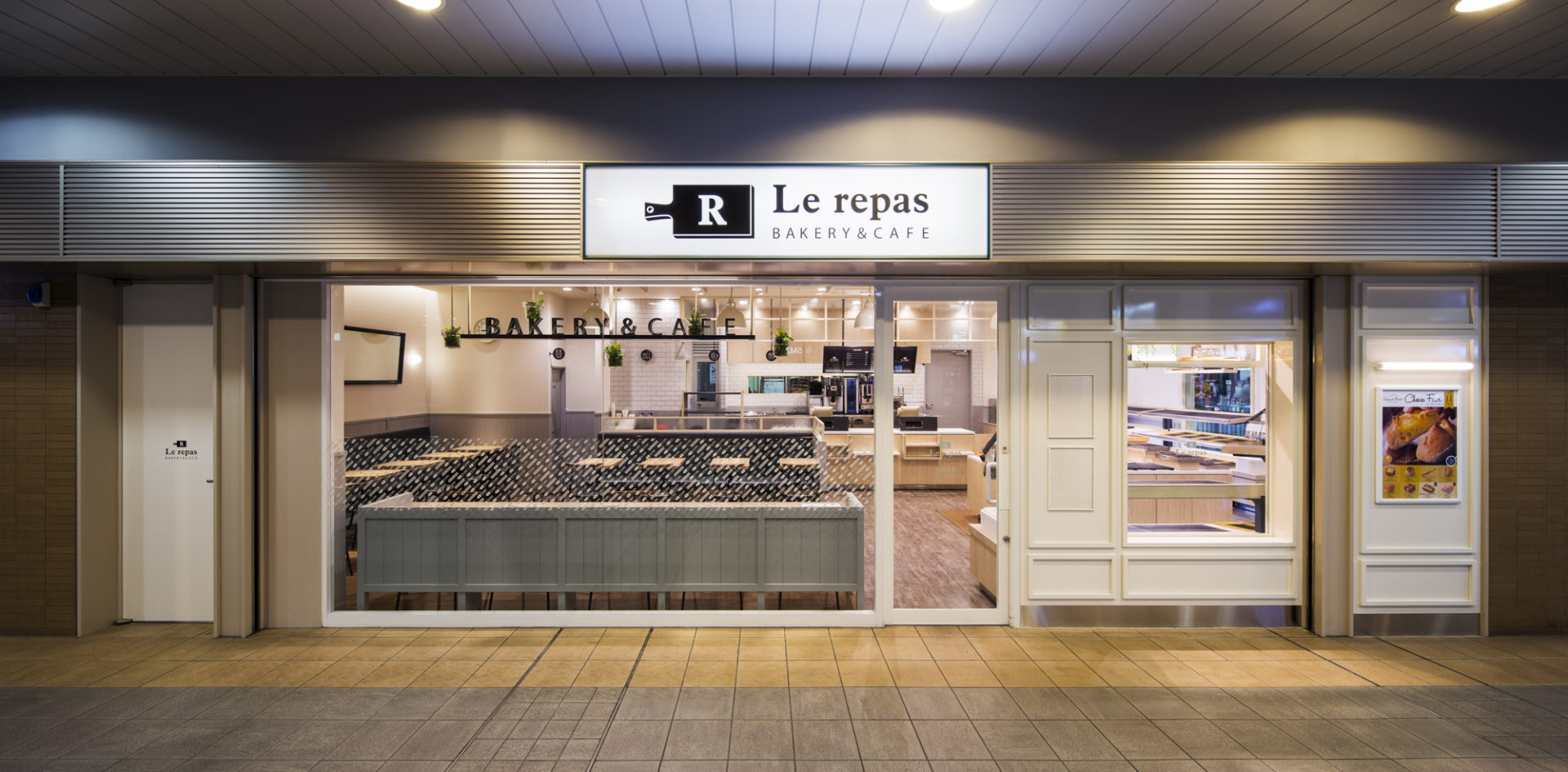 ベーカリー&カフェ ルパ 高幡店