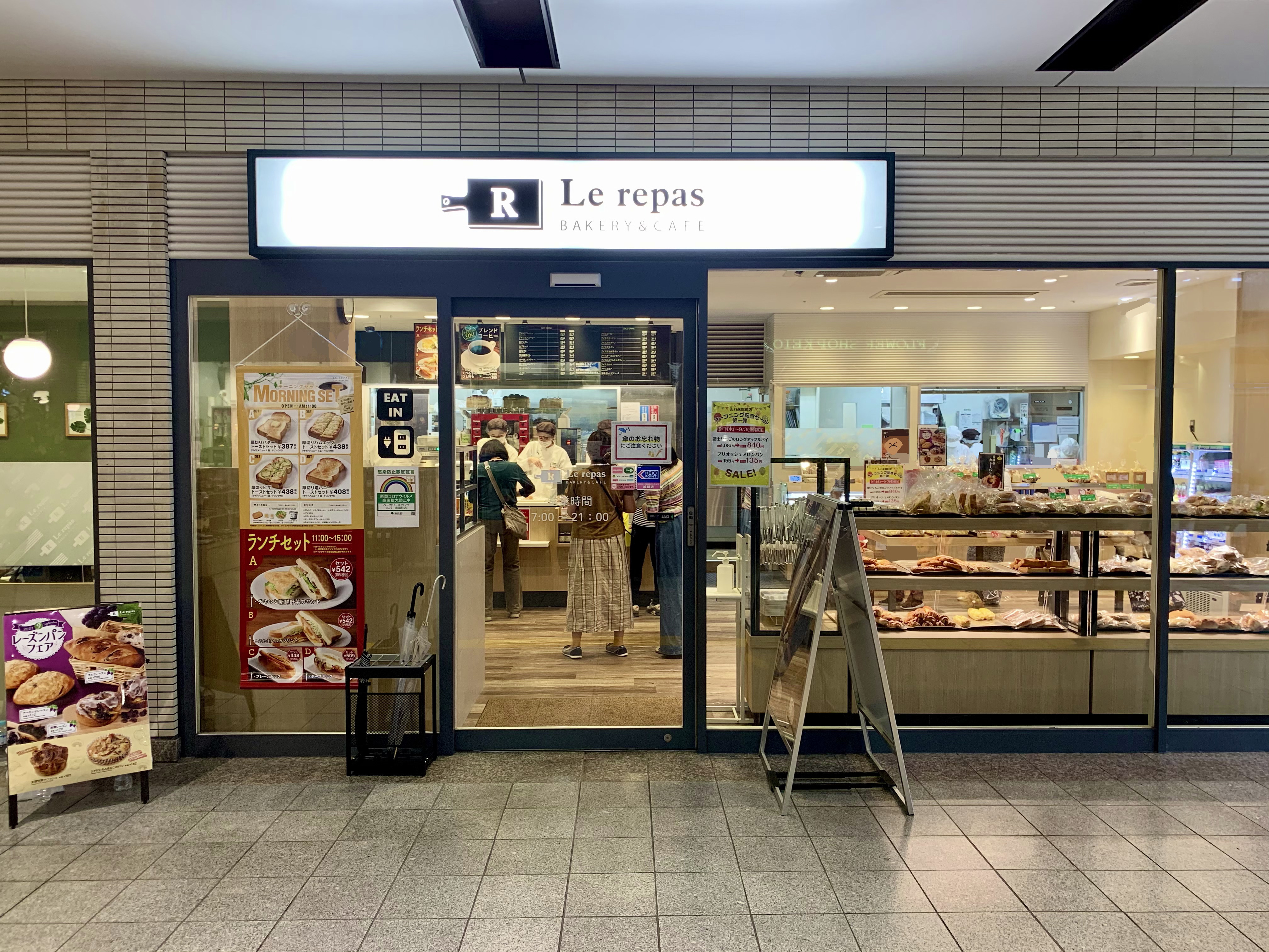 ベーカリー&カフェ ルパ 永福町店