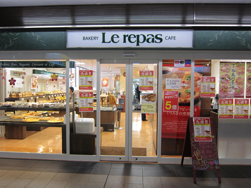 ベーカリー&カフェ ルパ つつじヶ丘店