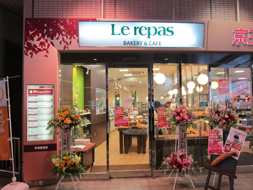 ベーカリー&カフェ ルパ 府中店