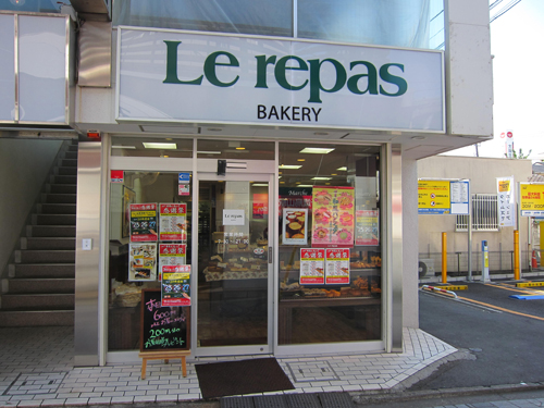 ベーカリー ルパ 千歳烏山店