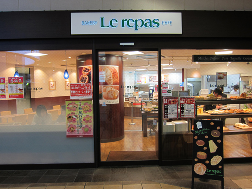 ベーカリー&カフェ ルパ 永山店
