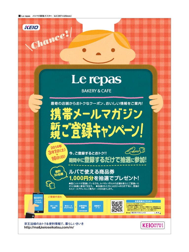 ルパA3ポスター