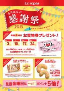 感謝祭ポスター