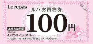 お買物券画像