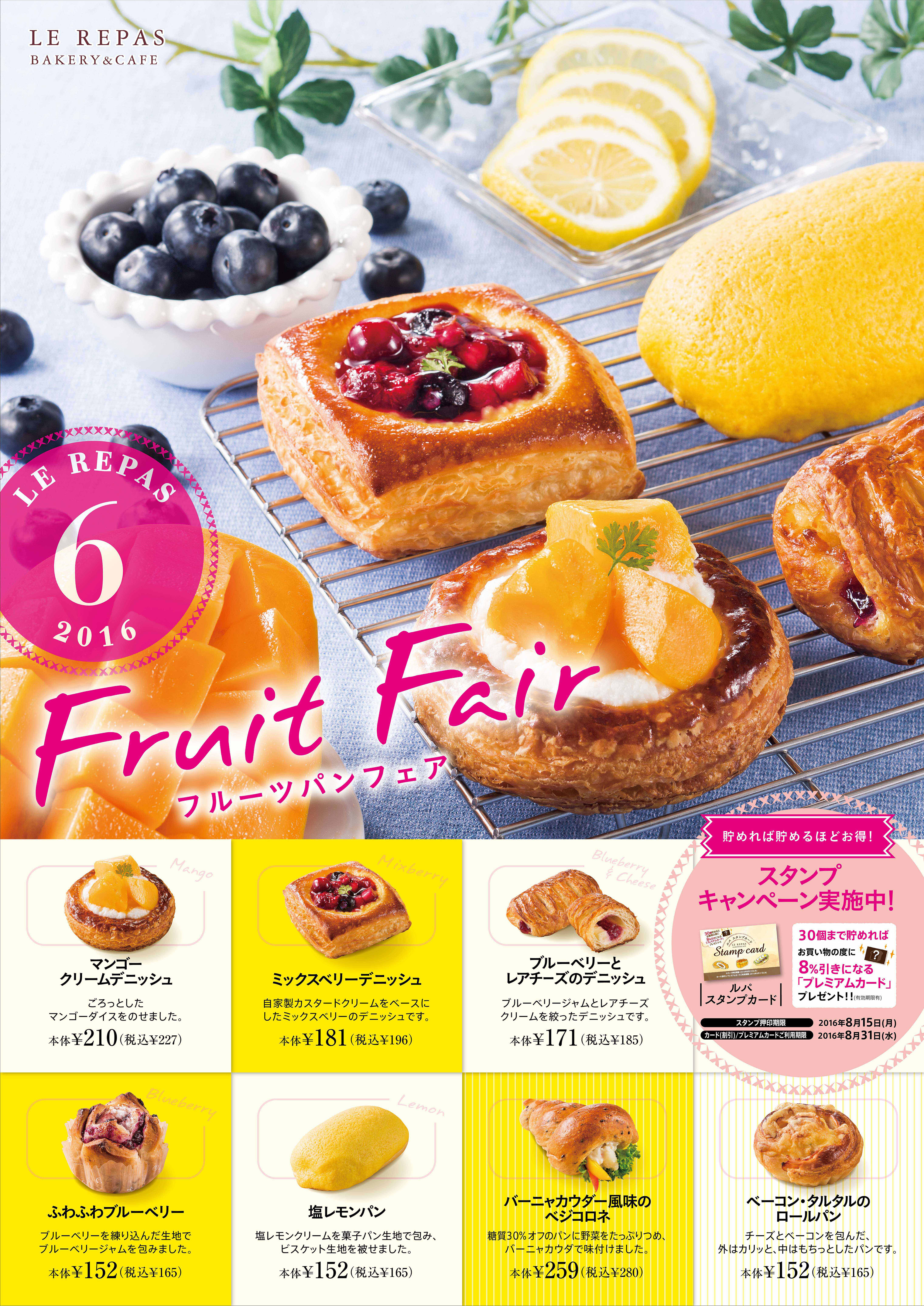 16年6月新商品 京王食品株式会社 Le Repas ルパ 16年6月新商品 京王食品株式会社 Le Repas ルパ