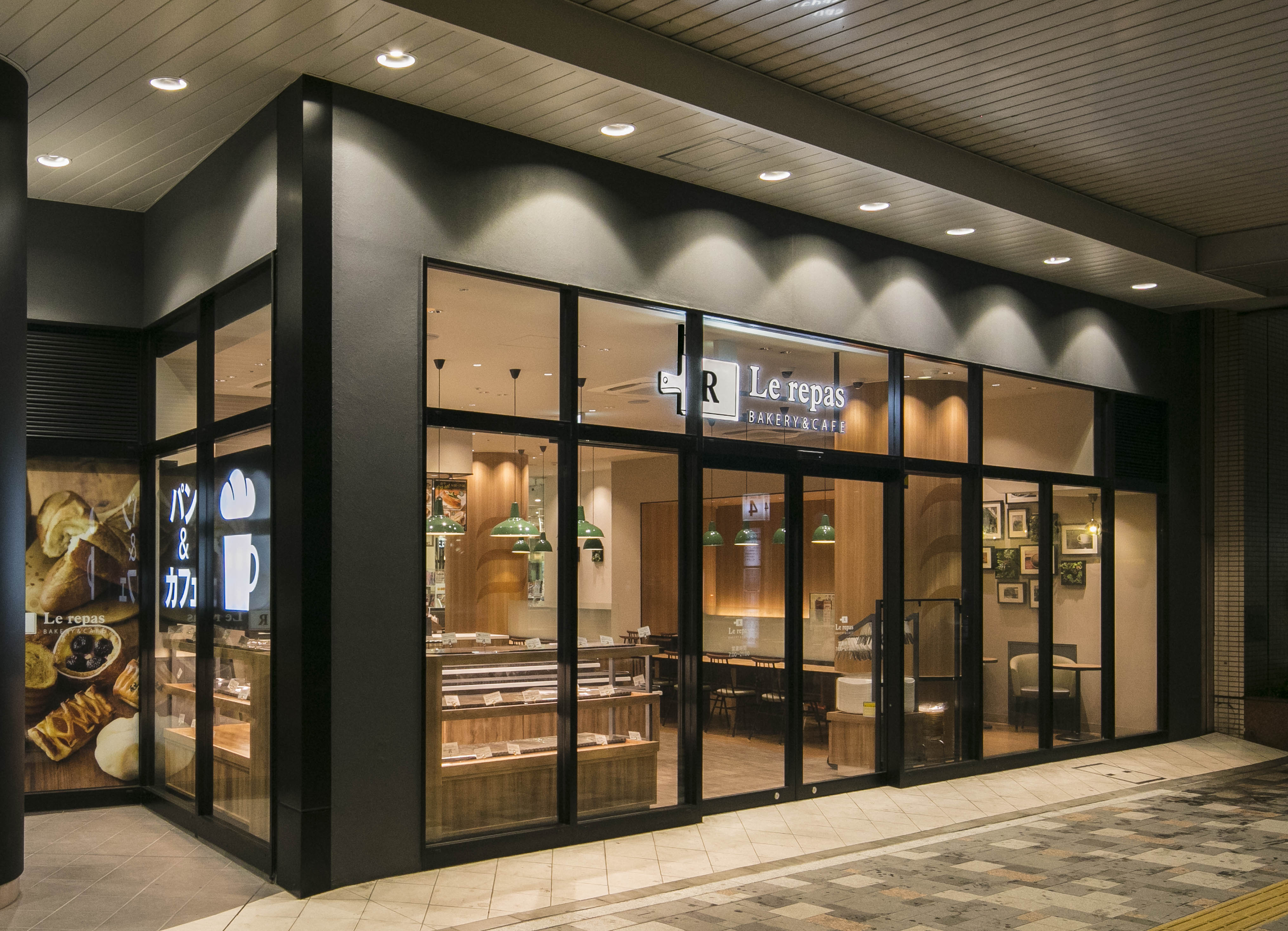 ベーカリー&カフェ ルパ 府中店