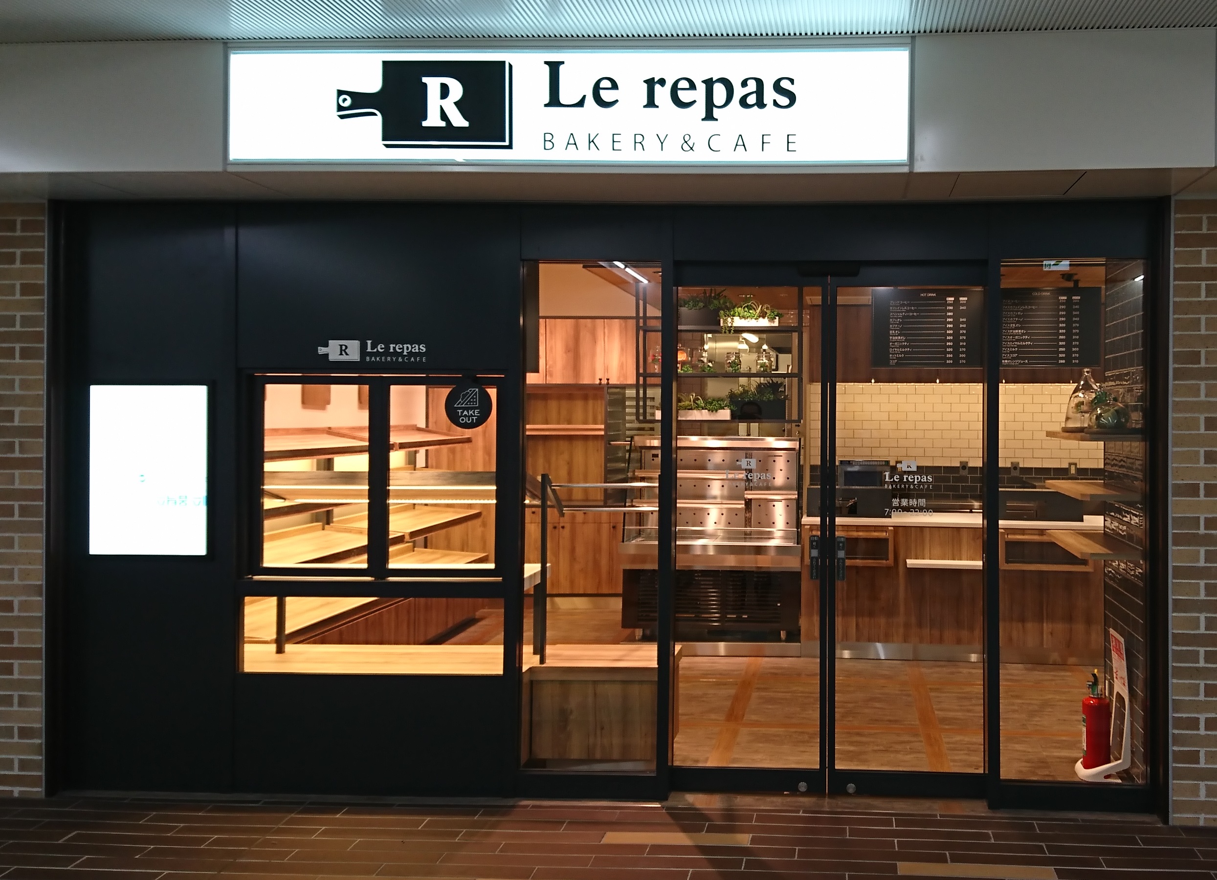 ベーカリー&カフェ ルパ 調布店