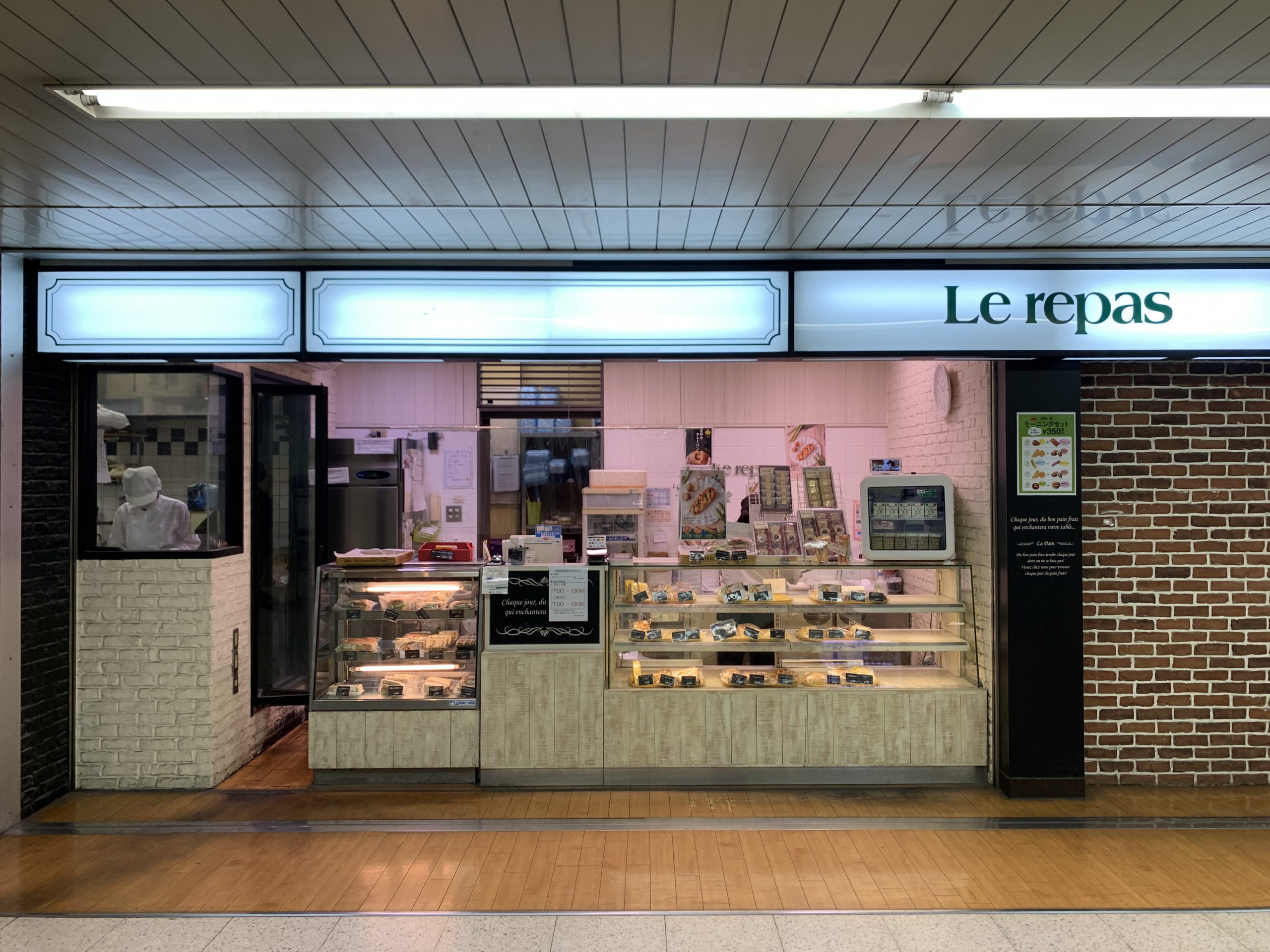 ベーカリー＆カフェ
ルパ　橋本店
（京王相模原線駅ナカ)