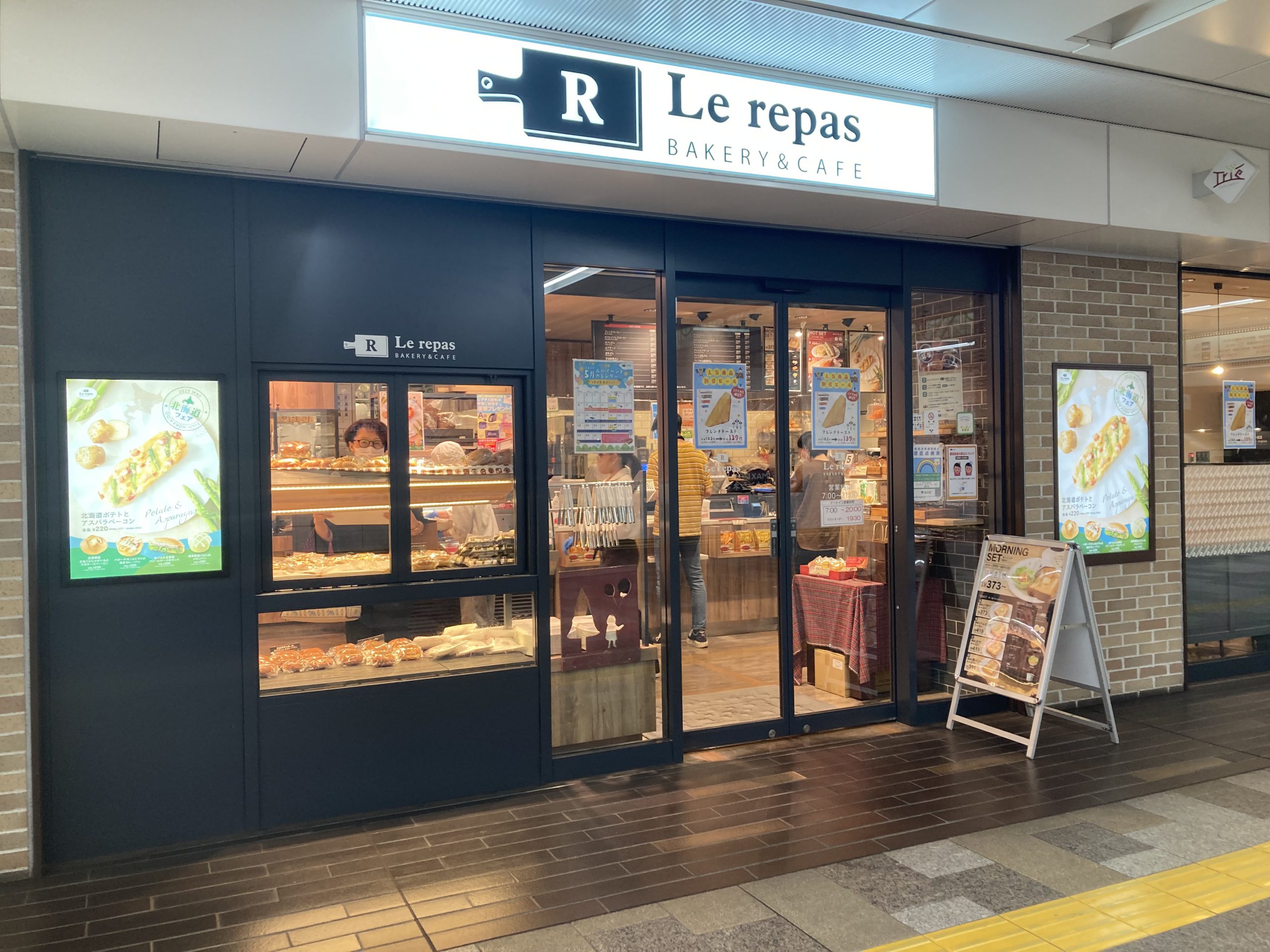 ベーカリー＆カフェ
ルパ　調布店