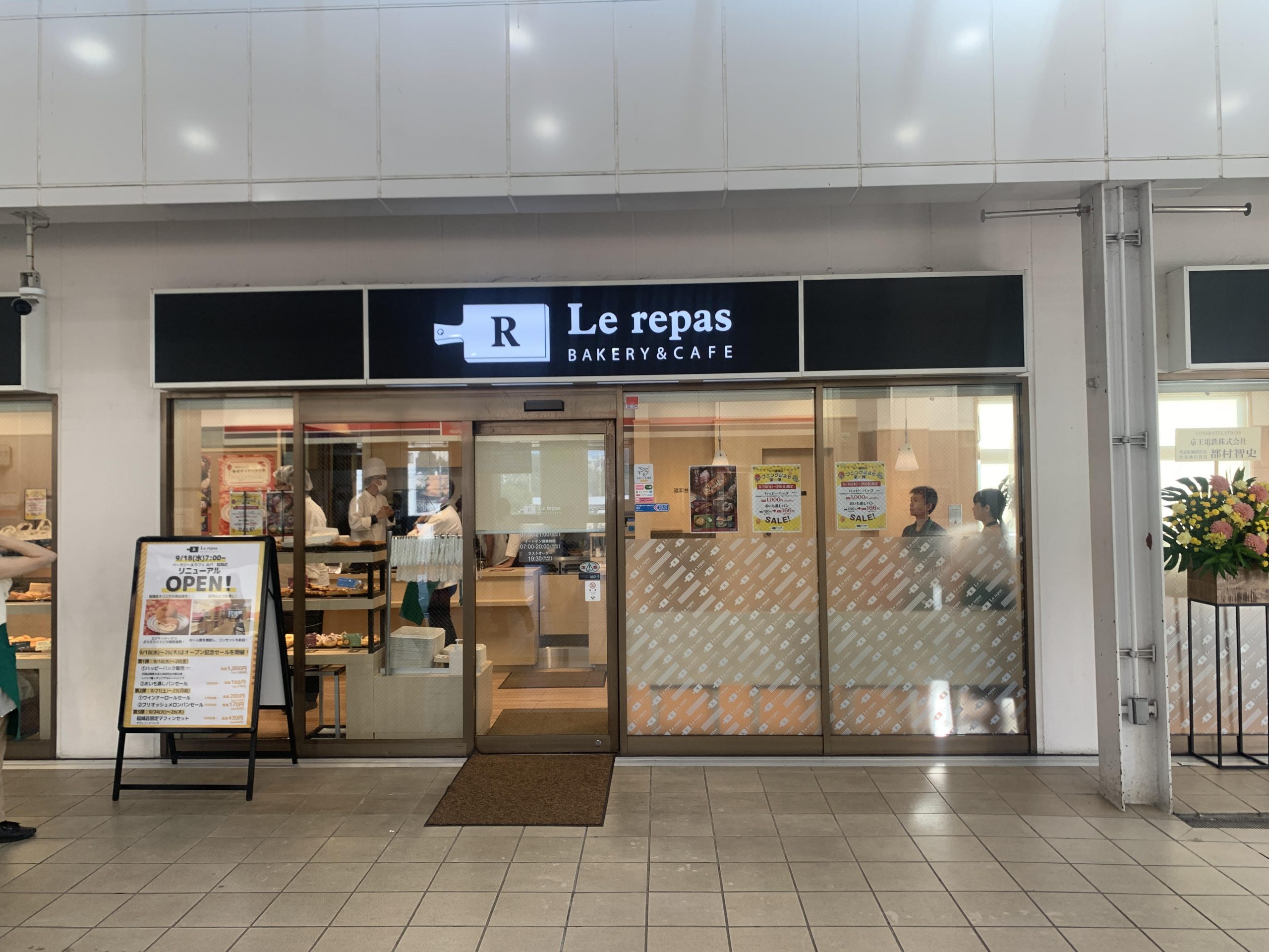 ベーカリー＆カフェ
ルパ　稲城店