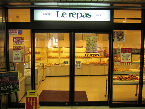 ベーカリー＆カフェ
ルパ　橋本店