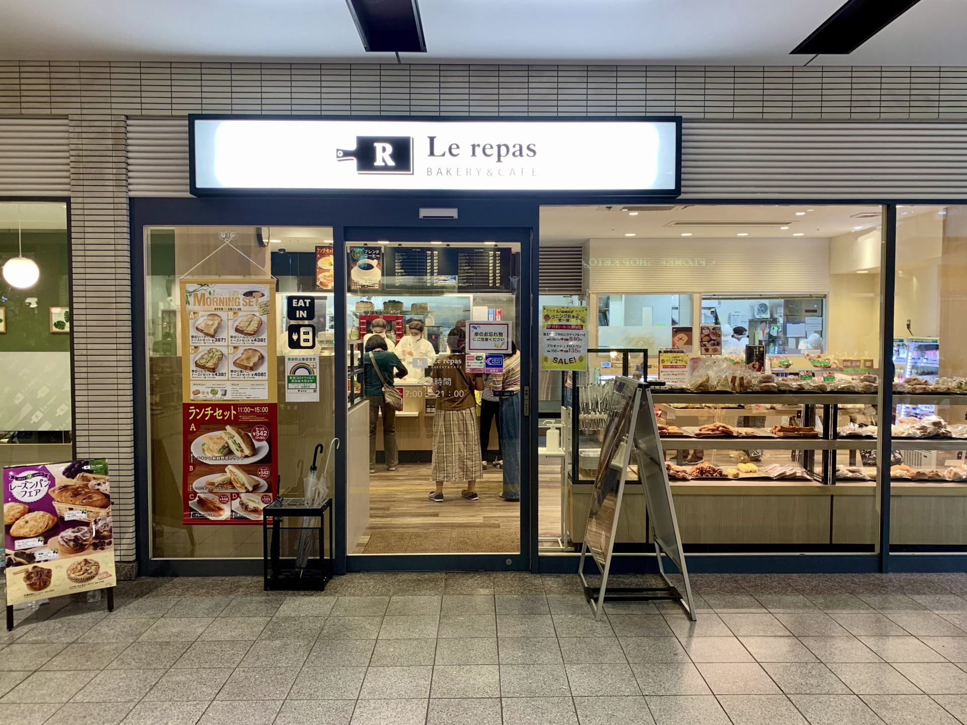 ベーカリー＆カフェ
ルパ　永福町店