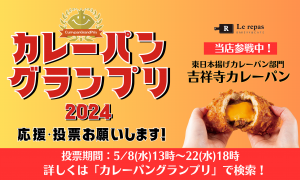 【応援ありがとうございました！！】