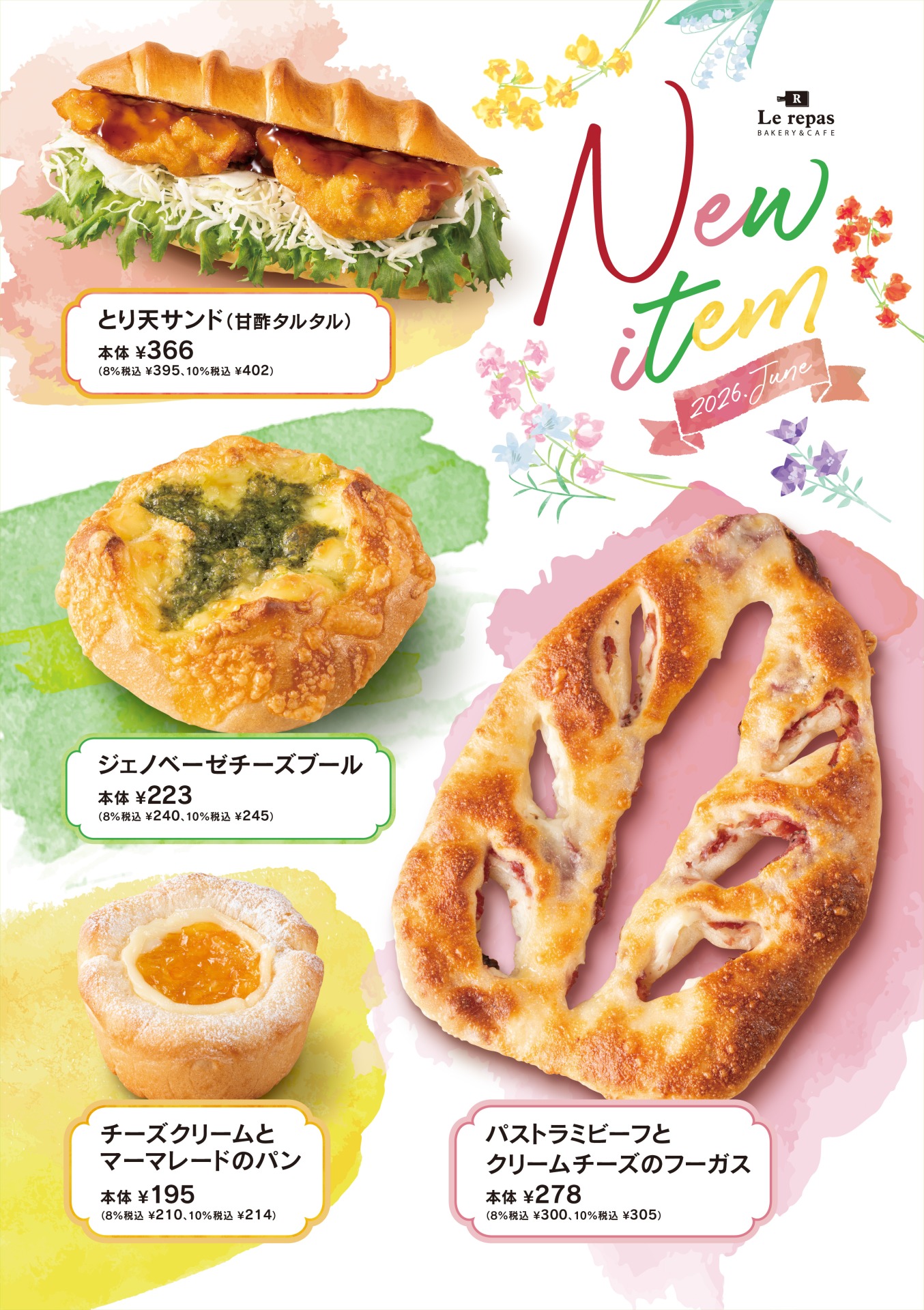 2026年6月　New Item